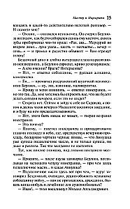 Mistrz i Małgorzata